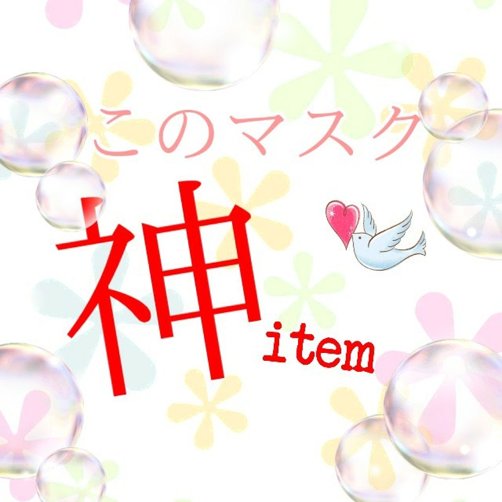 PITTA MASK/アラクス/マスクを使ったクチコミ（1枚目）