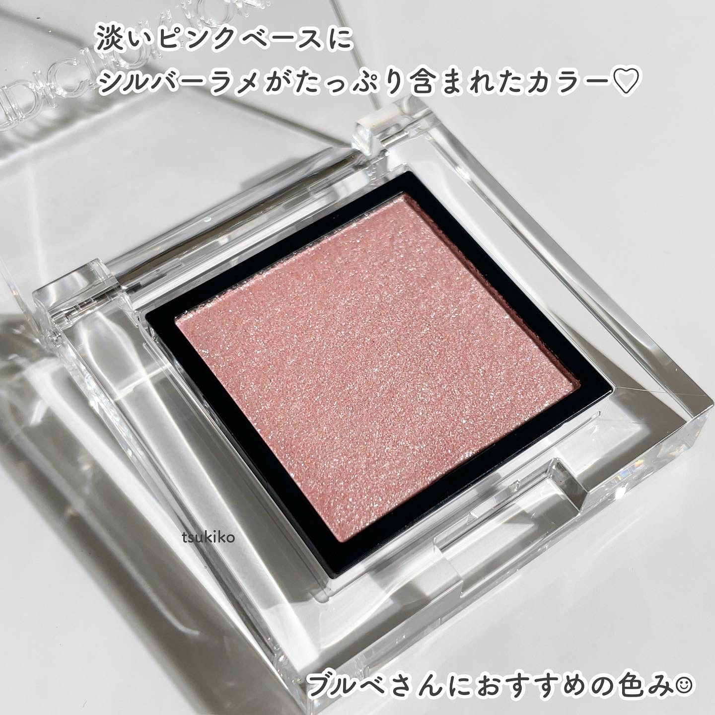 アディクション ザ アイシャドウ スパークル 012SP Tiny Ballerina/ADDICTION/単色アイシャドウを使ったクチコミ（3枚目）