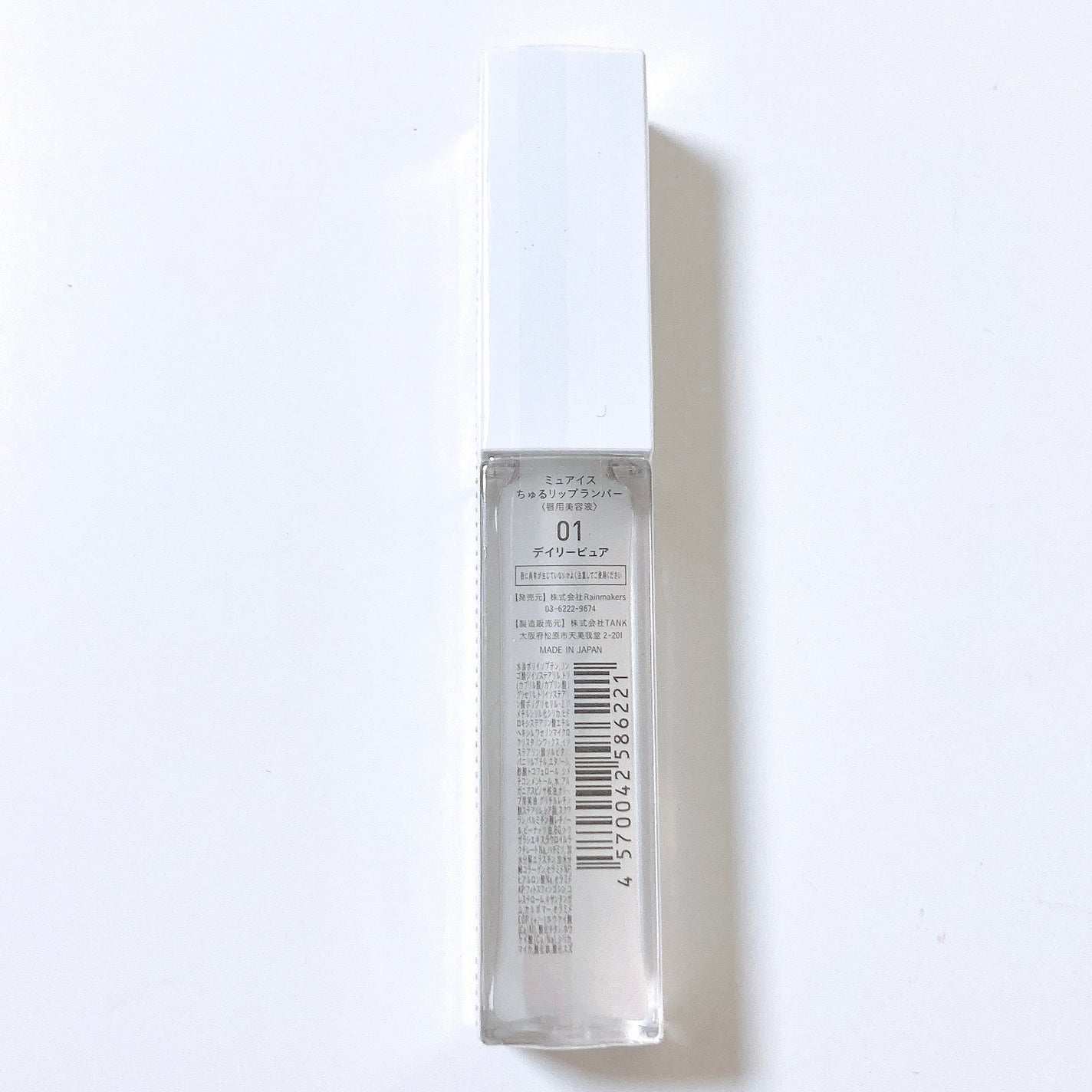 ちゅるリップランパー/muice/リッププランパーを使ったクチコミ(2枚目)