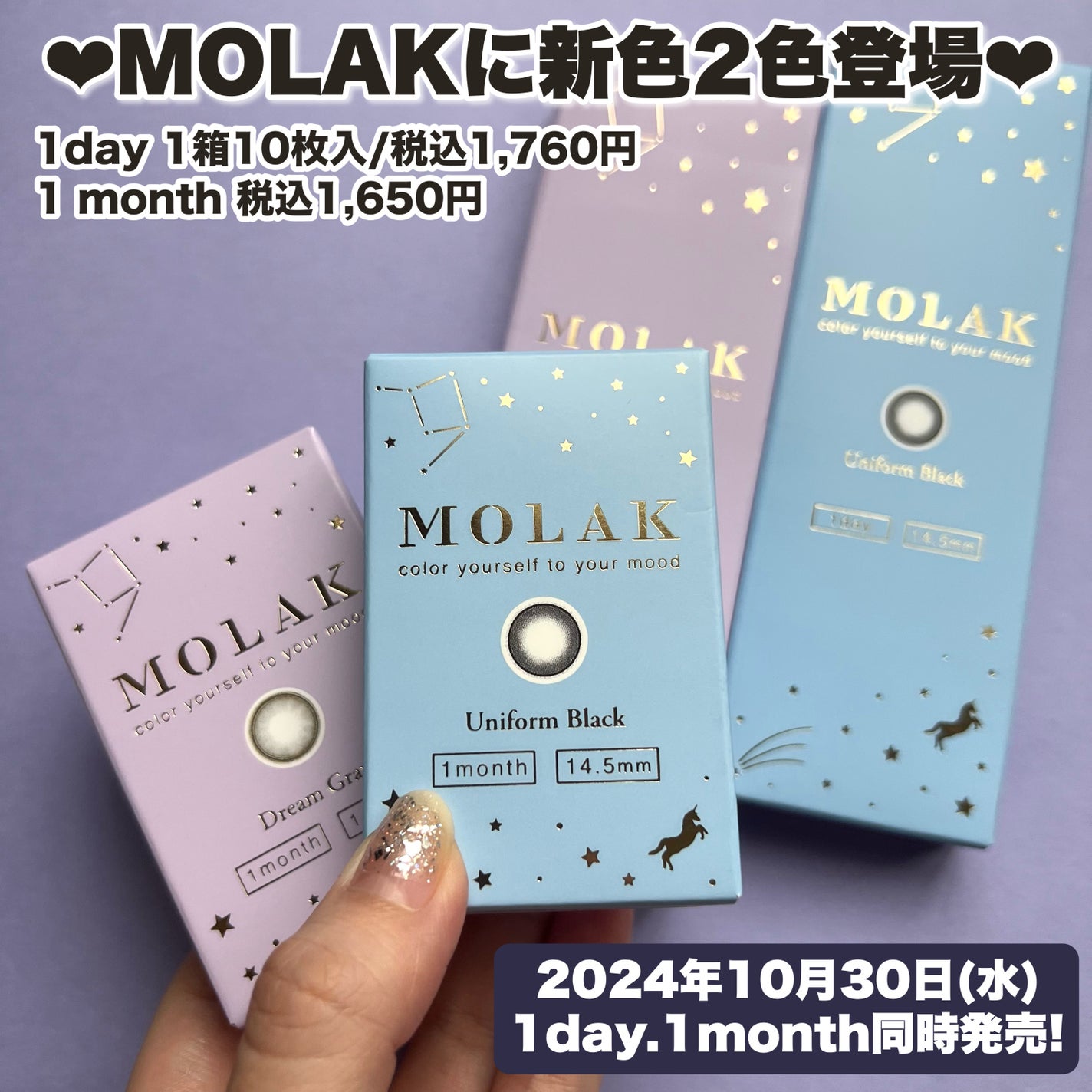 MOLAK 1day/MOLAK/ワンデー(1DAY)カラコンを使ったクチコミ(2枚目)
