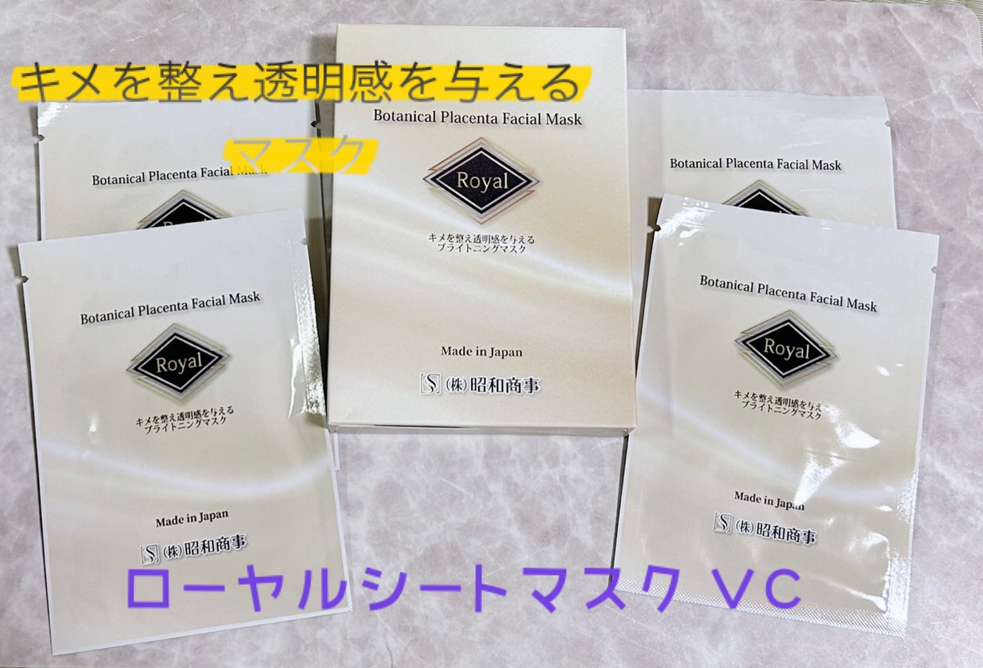 Royal Facial Mask ローヤル 2種植物プラセンタ ホワイトシートマスク/昭和商事/シートマスク・パックを使ったクチコミ(1枚目)