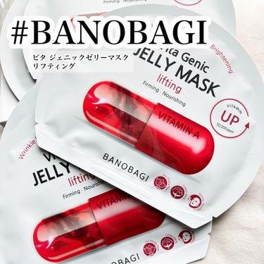 BANOBAGIゼリーマスクの赤はリフティング！
弾力ケアしたい方向け

ビタミンコンプレックスや
アデノシン、トレハロースが配合されていて
ふっくら肌に導いてくれます

ジェル状の美容液がたっぷり入っ