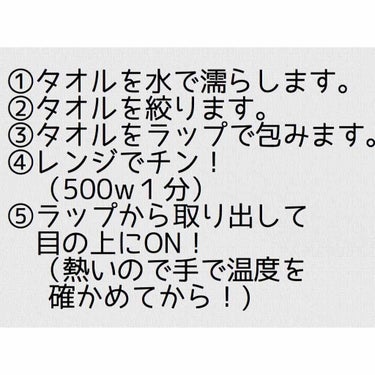 めぐりズム 蒸気でホットアイマスク 無香料/めぐりズム/その他を使ったクチコミ（2枚目）