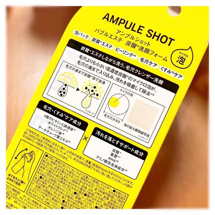 バブルエステ 炭酸洗顔フォーム/AMPULE SHOT/泡洗顔を使ったクチコミ(4枚目)