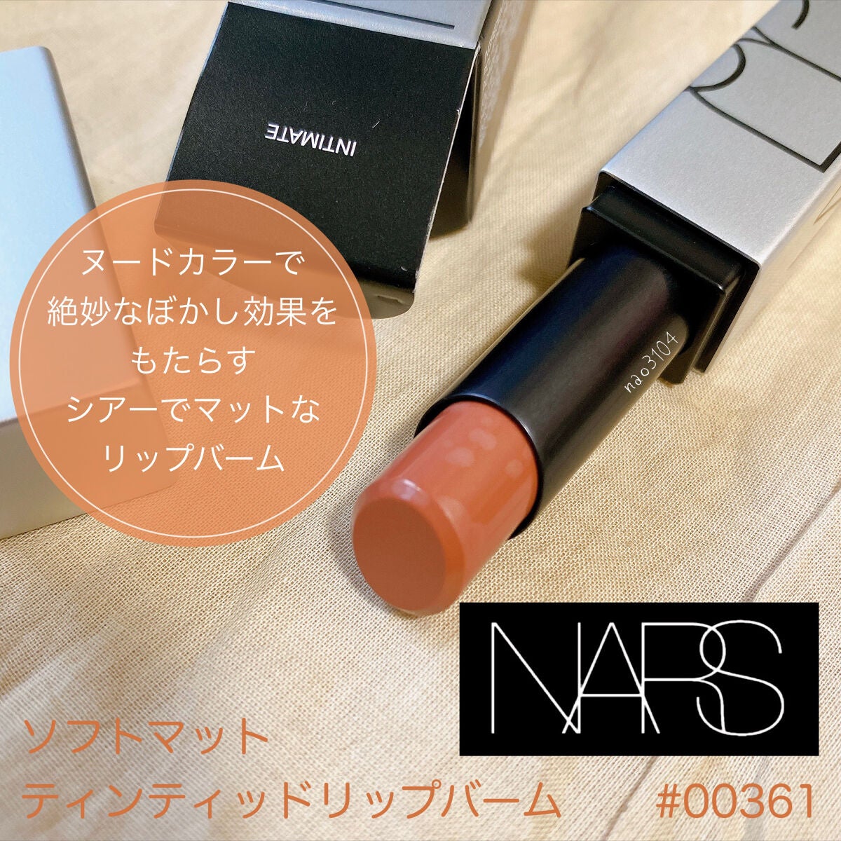 ソフトマット ティンティッドリップバーム/NARS/口紅を使ったクチコミ(2枚目)