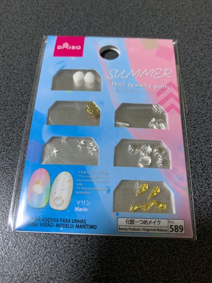 ネイルスタッズ(サニージュエリー、Sea)/DAISO/ネイルチップ・パーツを使ったクチコミ(4枚目)