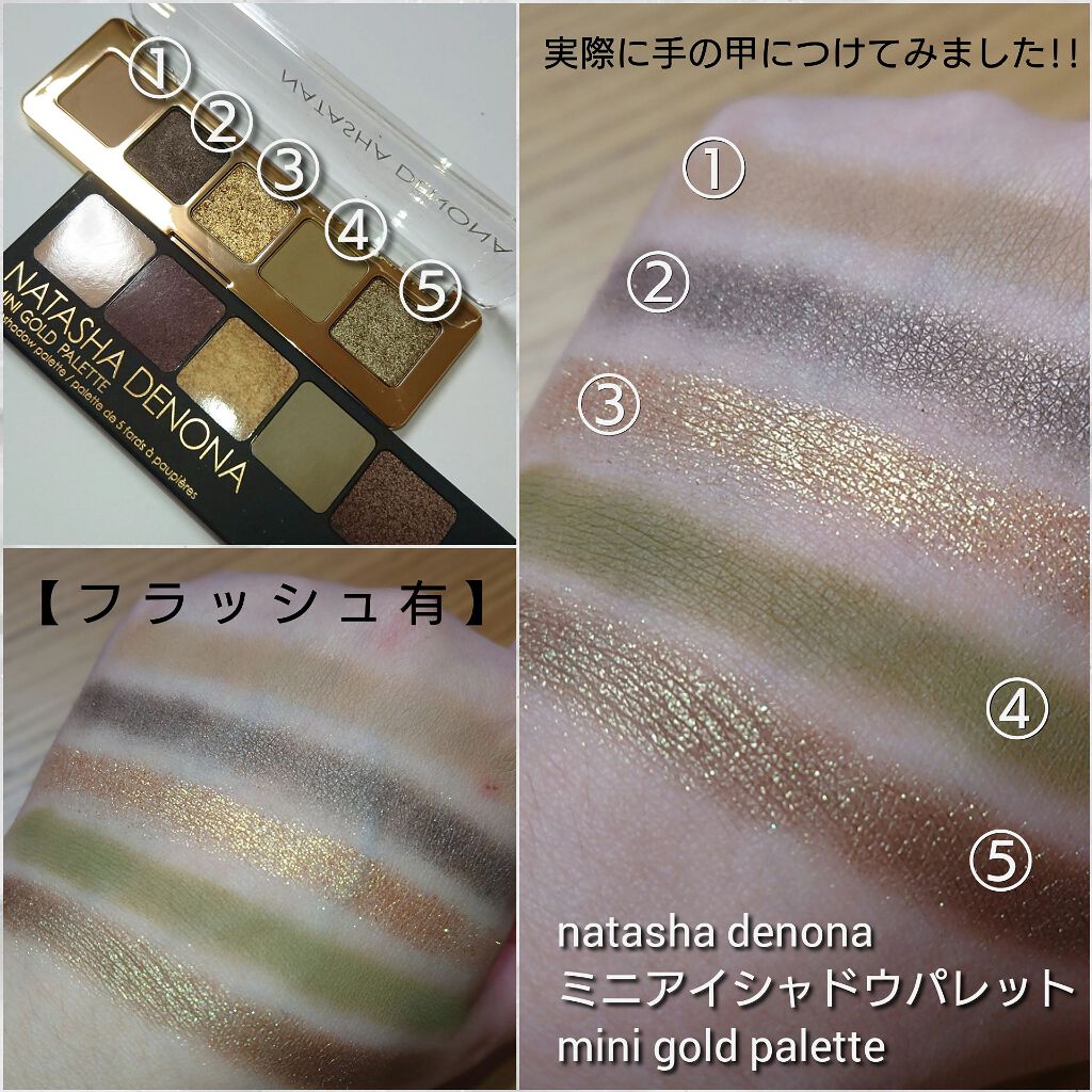  ミニゴールドパレット/Natasha Denona/アイシャドウパレットを使ったクチコミ（2枚目）