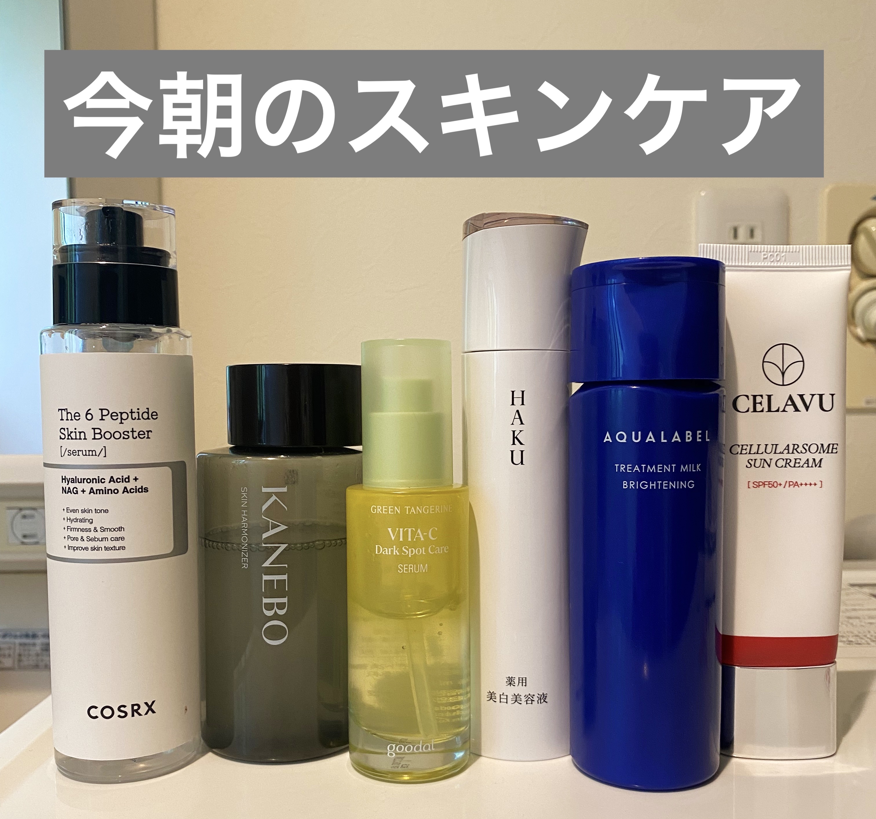 グリーンタンジェリン ビタC ダークスポットケアセラム/goodal/美容液を使ったクチコミ（1枚目）