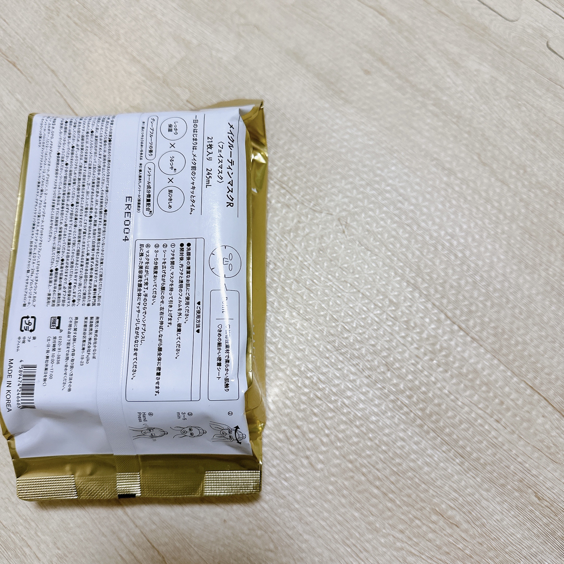 メイクルーティンマスクR/b idol/シートマスク・パックを使ったクチコミ（2枚目）