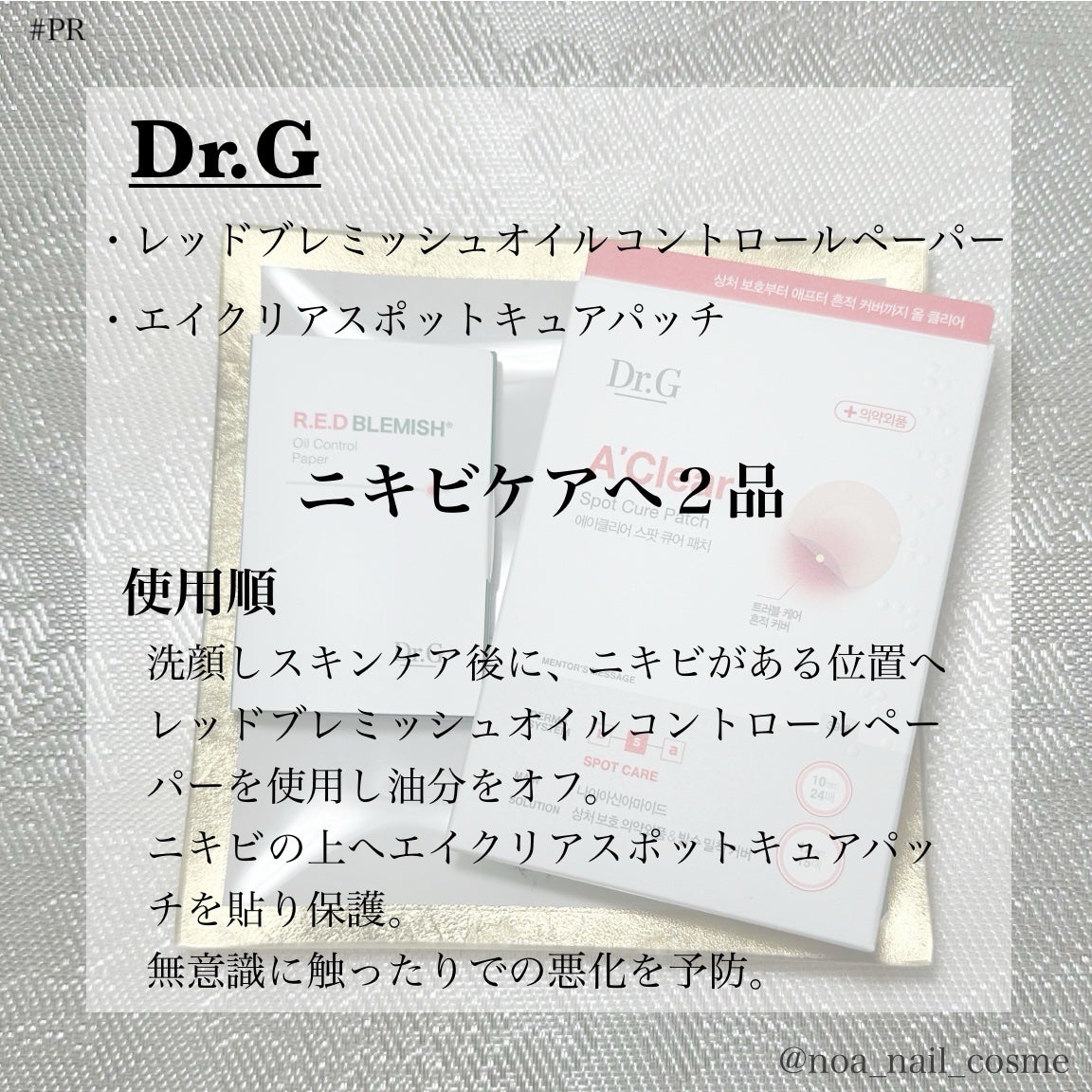 Dr.G Aクリアスポットパッチ/Dr.G/その他スキンケアを使ったクチコミ(4枚目)