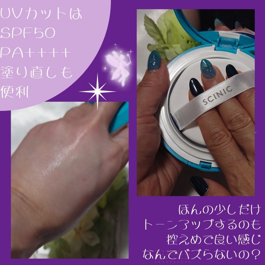 エンジョイオールラウンドエアリーサンクッション/SCINIC/クッションファンデーションを使ったクチコミ(4枚目)