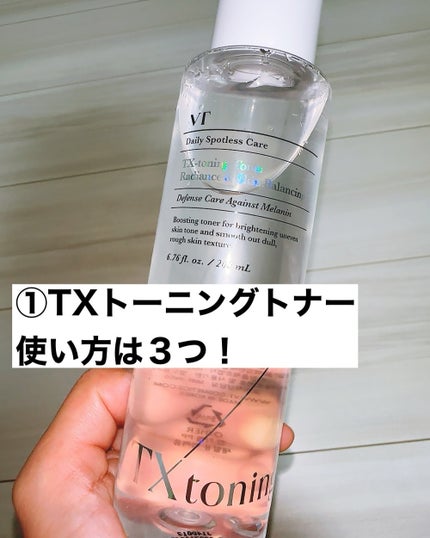 リードルショット300/VT/美容液を使ったクチコミ(3枚目)