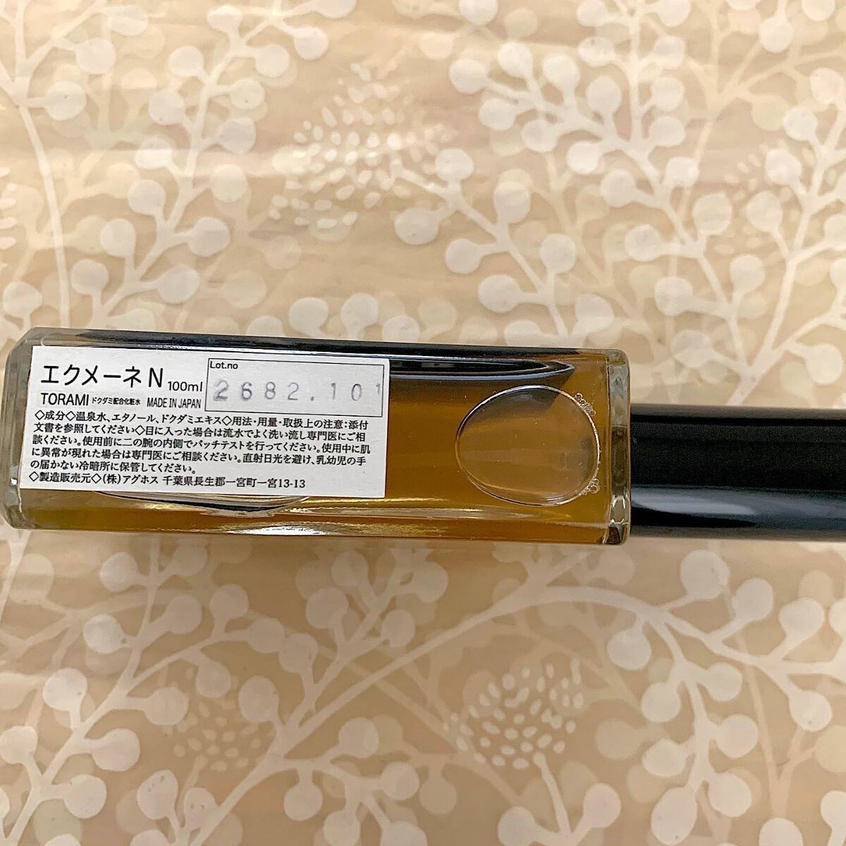 エクメーネn/TORAMI/化粧水を使ったクチコミ(2枚目)
