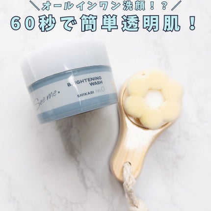 BRIGHTENING WASH/SHIKARI/その他洗顔料を使ったクチコミ(1枚目)