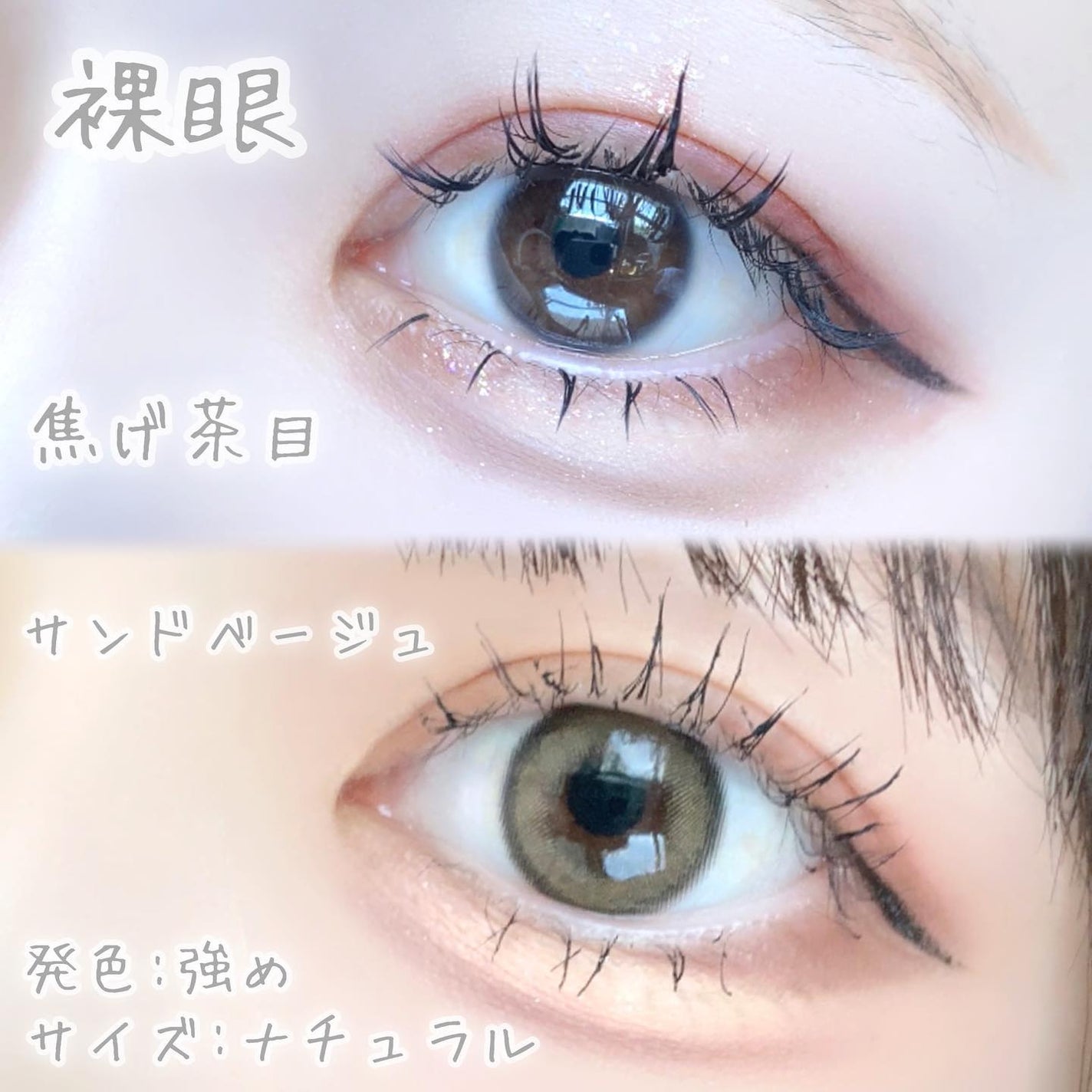 サンドシリーズ/LENSSIS/カラーコンタクトレンズを使ったクチコミ(5枚目)