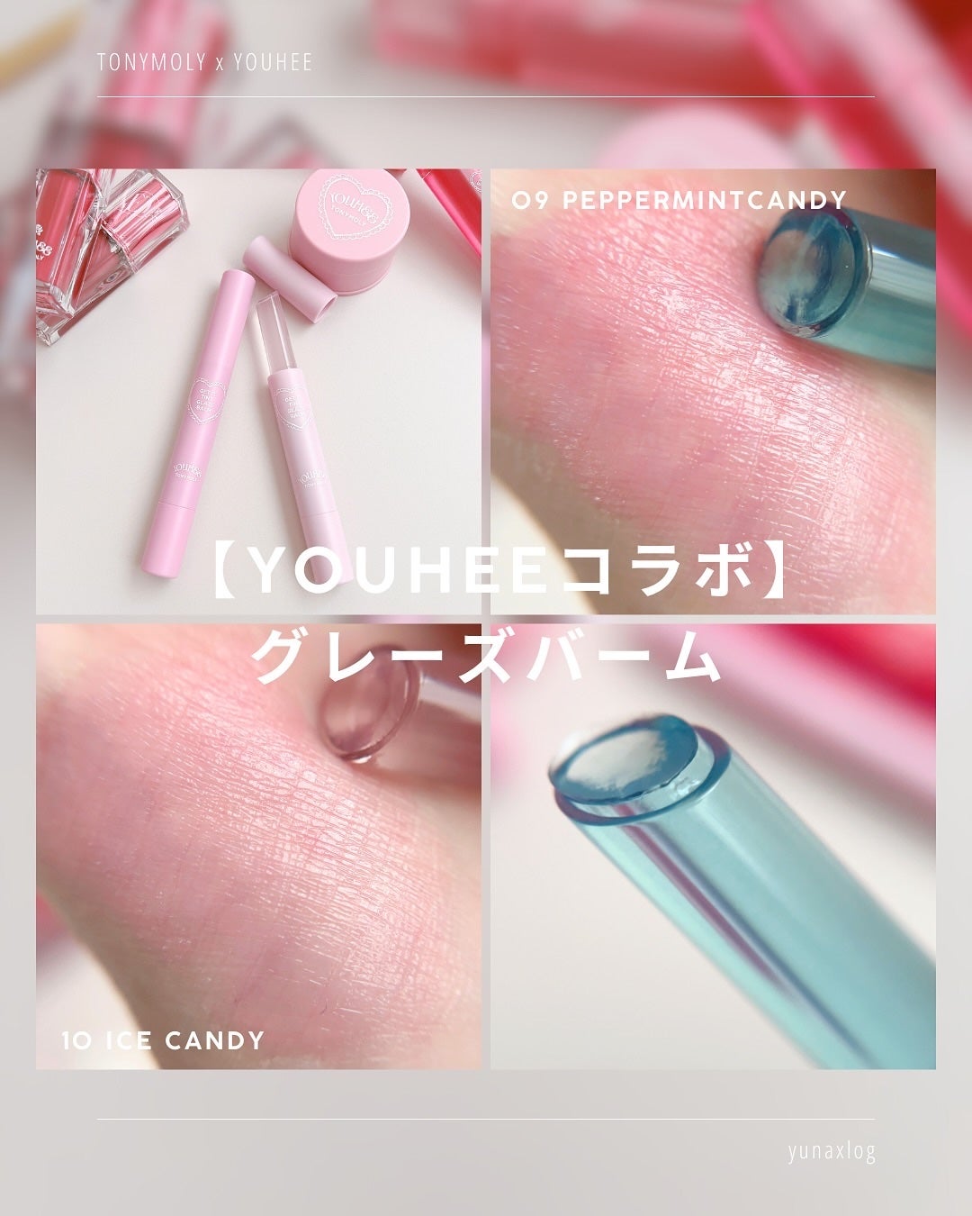 ゲットイットティント ウォーターフルバター/TONYMOLY/リップティントを使ったクチコミ(6枚目)