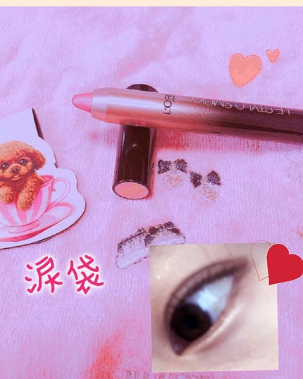 カラーリッシュルスティロスモーキー/ロレアル パリ/スティックアイシャドウを使ったクチコミ(1枚目)