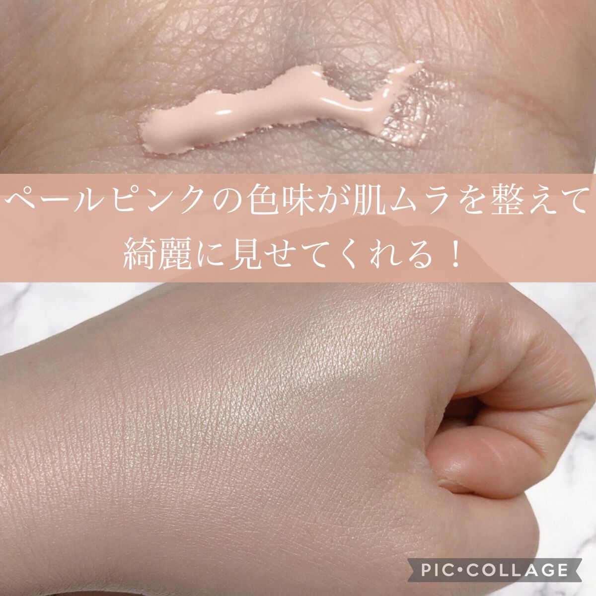 ミネラルプライマーベース ピンク/TIME SECRET/化粧下地を使ったクチコミ（3枚目）