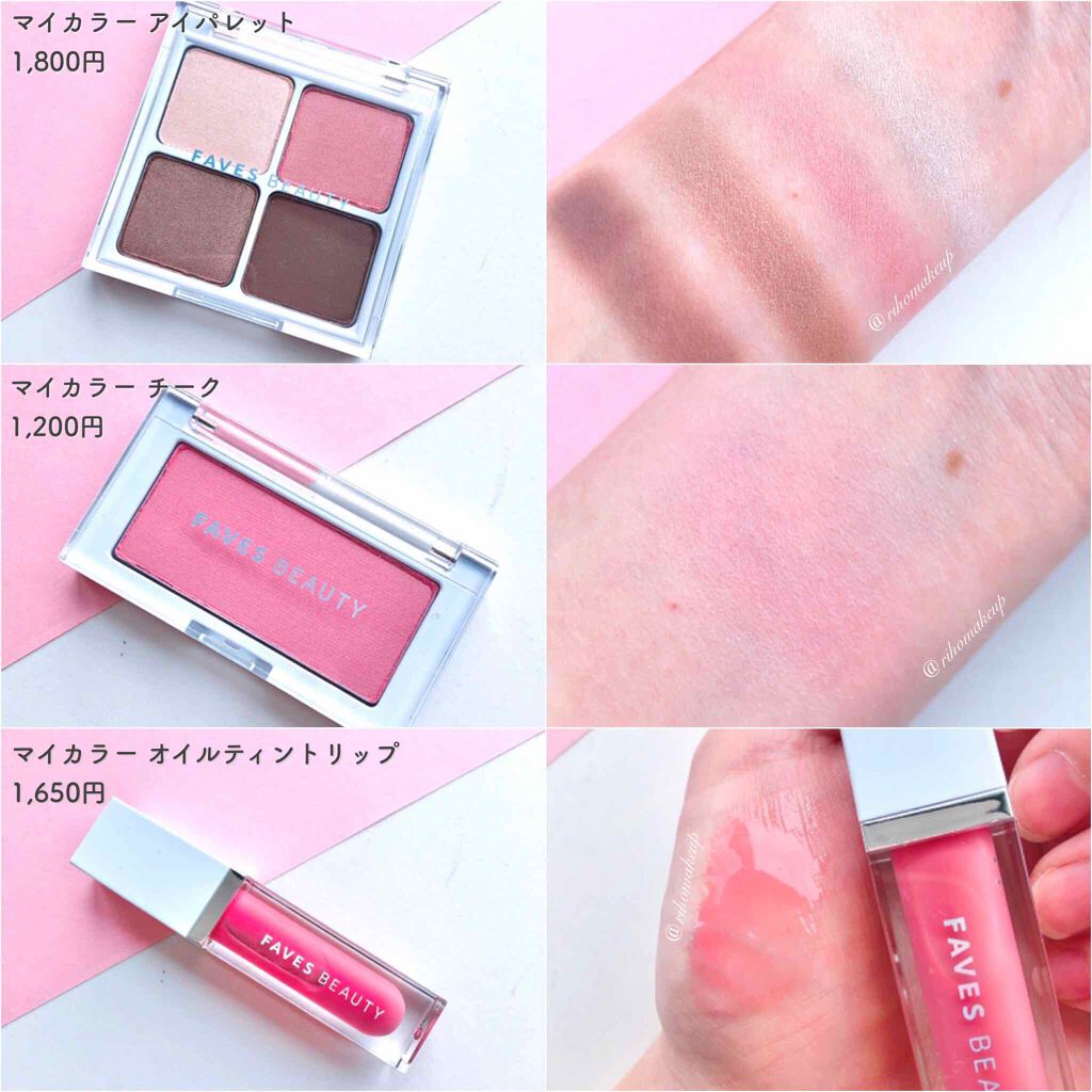 フェイブスボックス/FAVES BEAUTY/メイクアップキットを使ったクチコミ(3枚目)