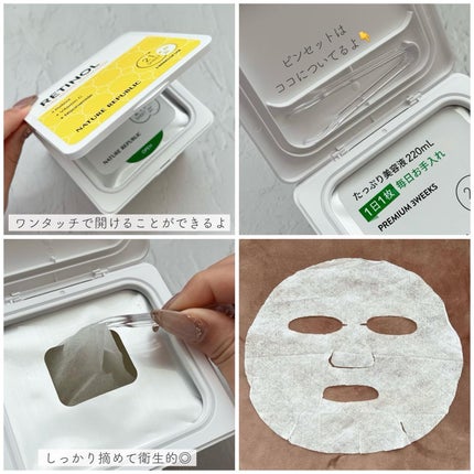 キューブマスク レチノール/ネイチャーリパブリック/シートマスク・パックを使ったクチコミ(2枚目)