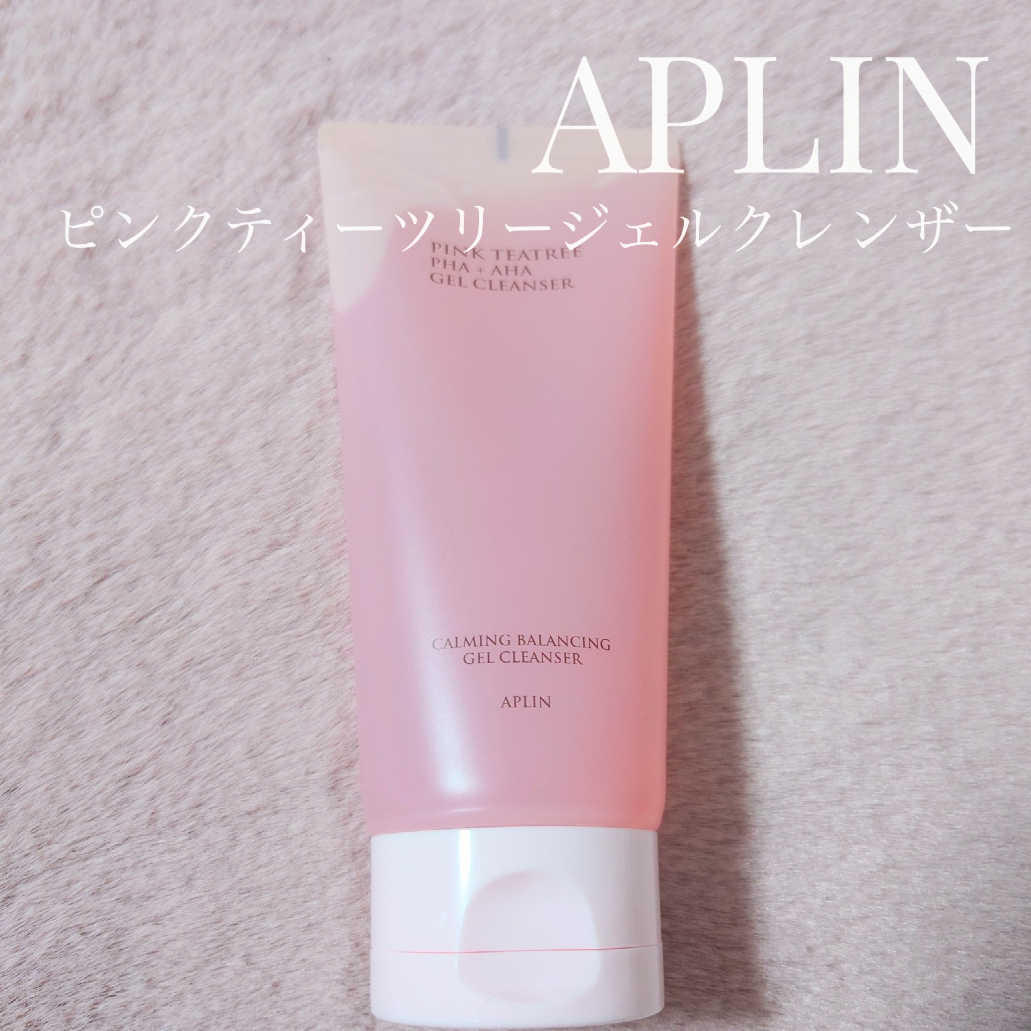 ピンクティーツリージェルクレンザー/APLIN/その他洗顔料を使ったクチコミ（1枚目）