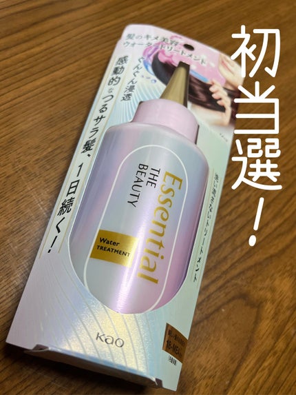 エッセンシャル プレミアム ウォータートリートメント EXスムース/エッセンシャル/アウトバストリートメントを使ったクチコミ(1枚目)