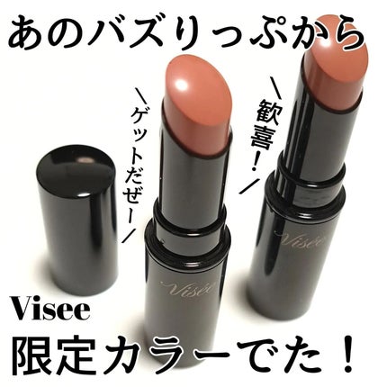 ネンマクフェイク ルージュ/Visée/口紅を使ったクチコミ(1枚目)