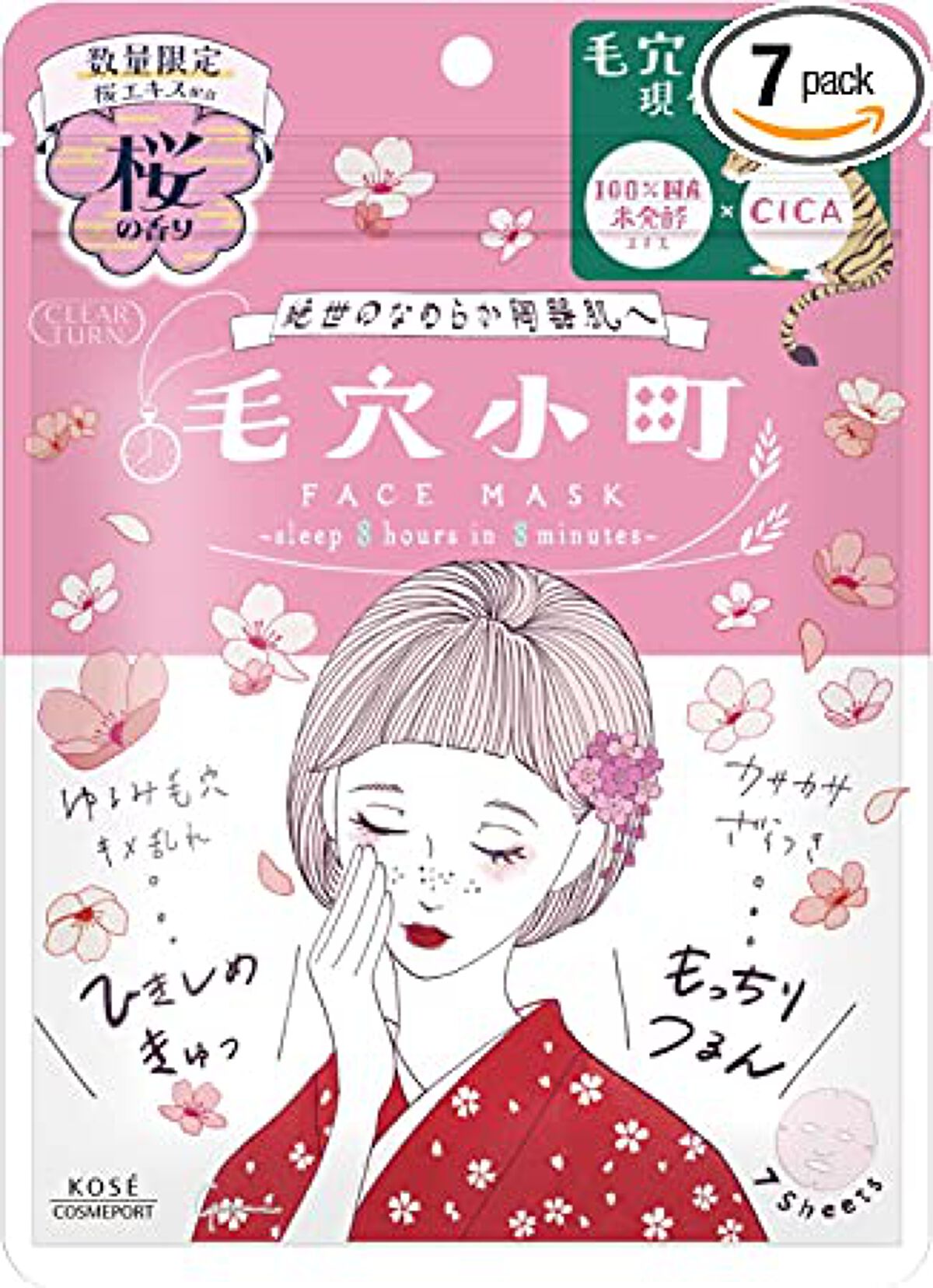 毛穴小町 桜香るマスク クリアターン