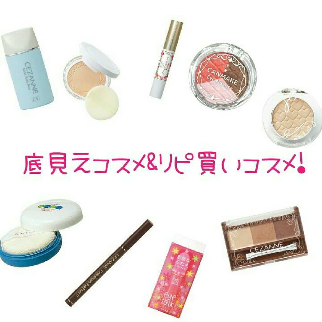 アイニュアンス/キャンメイク/アイシャドウパレットを使ったクチコミ(1枚目)