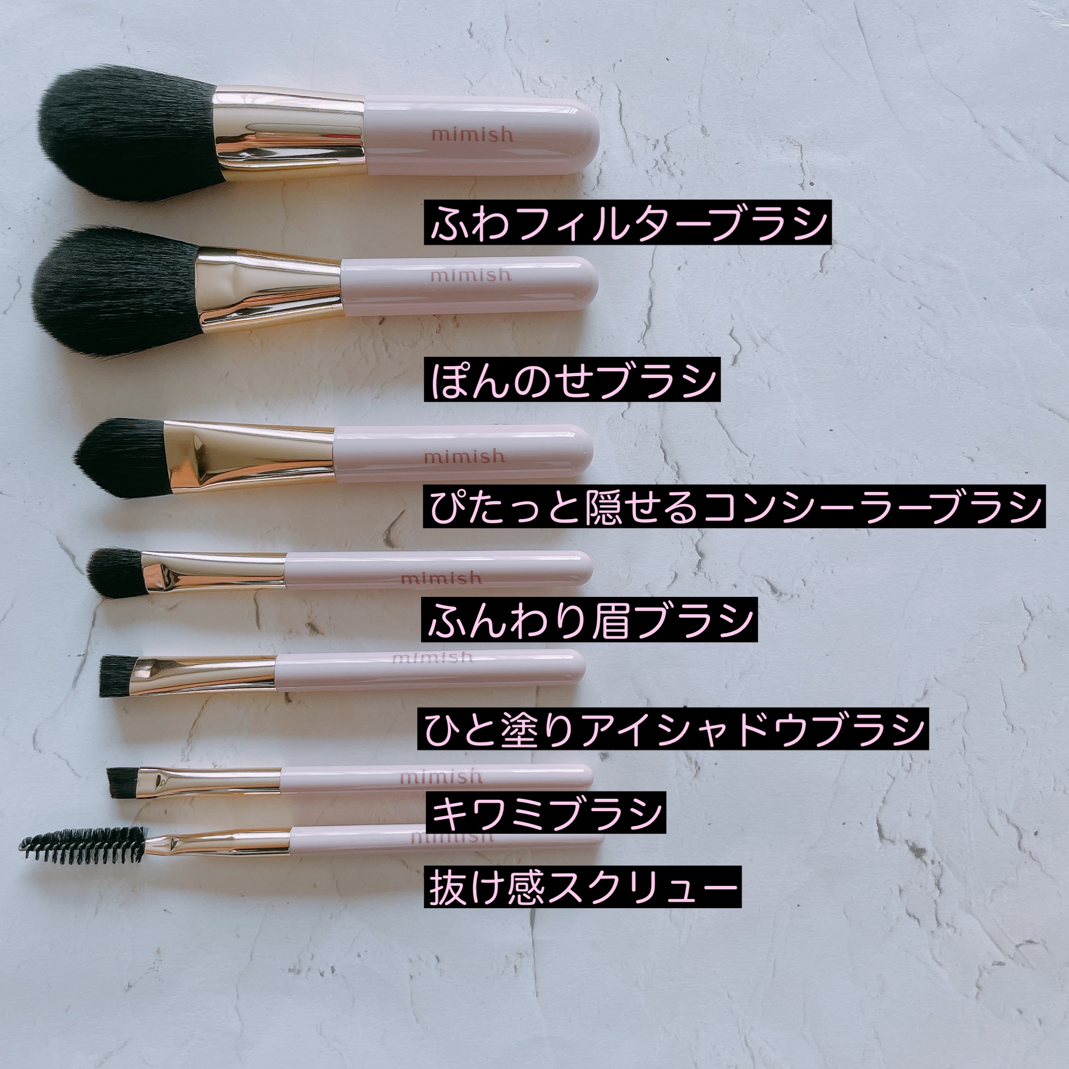 メイクブラシセット/mimish/その他キットセットを使ったクチコミ（2枚目）