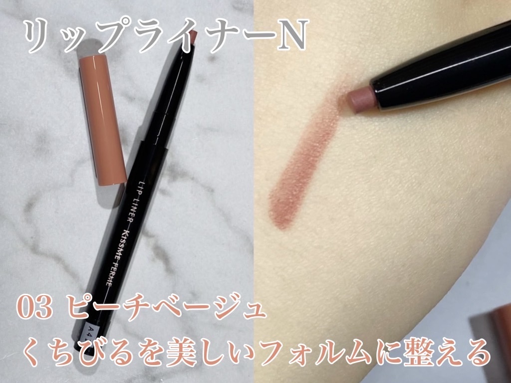 キスミー フェルム ミセイロルージュ/キスミー フェルム/口紅を使ったクチコミ（3枚目）