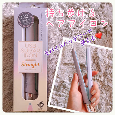 Easystyler Usb Sugar Iron Straight コジットの口コミ 昨日 フランフランで購入 3000円くらい By スキンケアヲタ ぱる 乾燥肌 Lips
