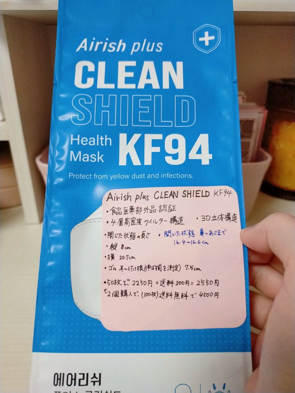 CLEAN SHIELD KF94  Health Mask  /Airish plus/マスクを使ったクチコミ(3枚目)