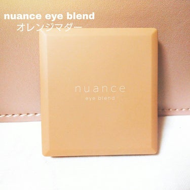 nuance eye blend/nuance eye blend/アイシャドウパレットを使ったクチコミ（1枚目）