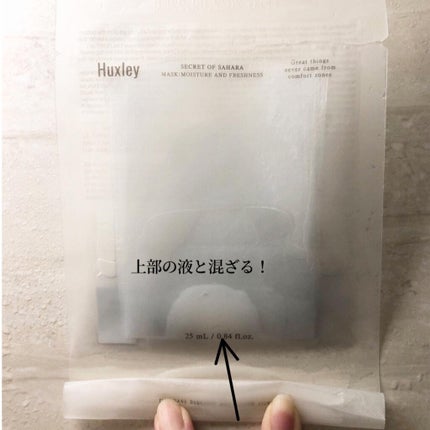 マスク; グローアンドブライトネス/Huxley/シートマスク・パックを使ったクチコミ(4枚目)