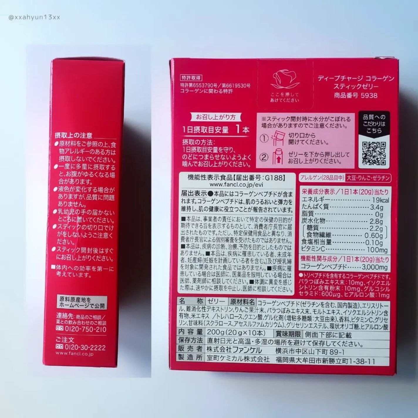 ディープチャージ コラーゲン スティックゼリー/ファンケル/美容サプリメントを使ったクチコミ(6枚目)