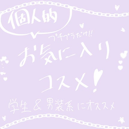 ラスティングマルチアイベース WP/キャンメイク/アイシャドウベースを使ったクチコミ(1枚目)