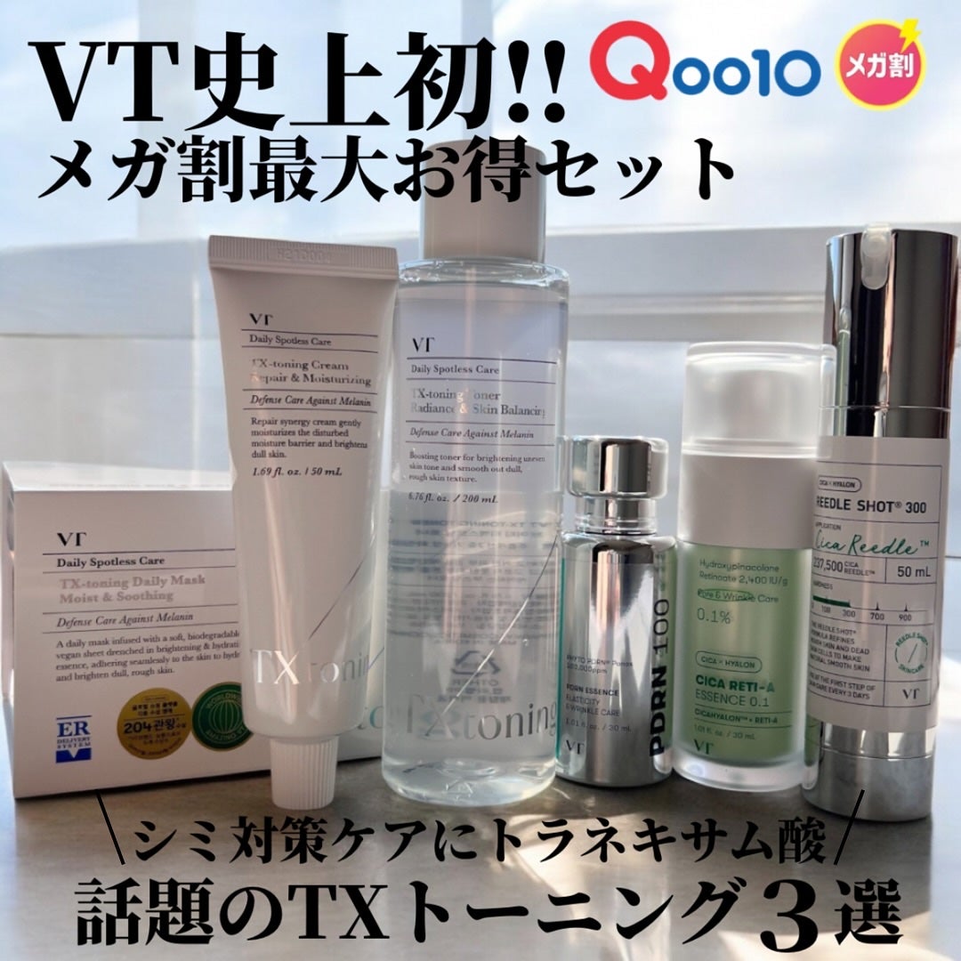 シカレチA エッセンス0.1/VT/美容液を使ったクチコミ(1枚目)