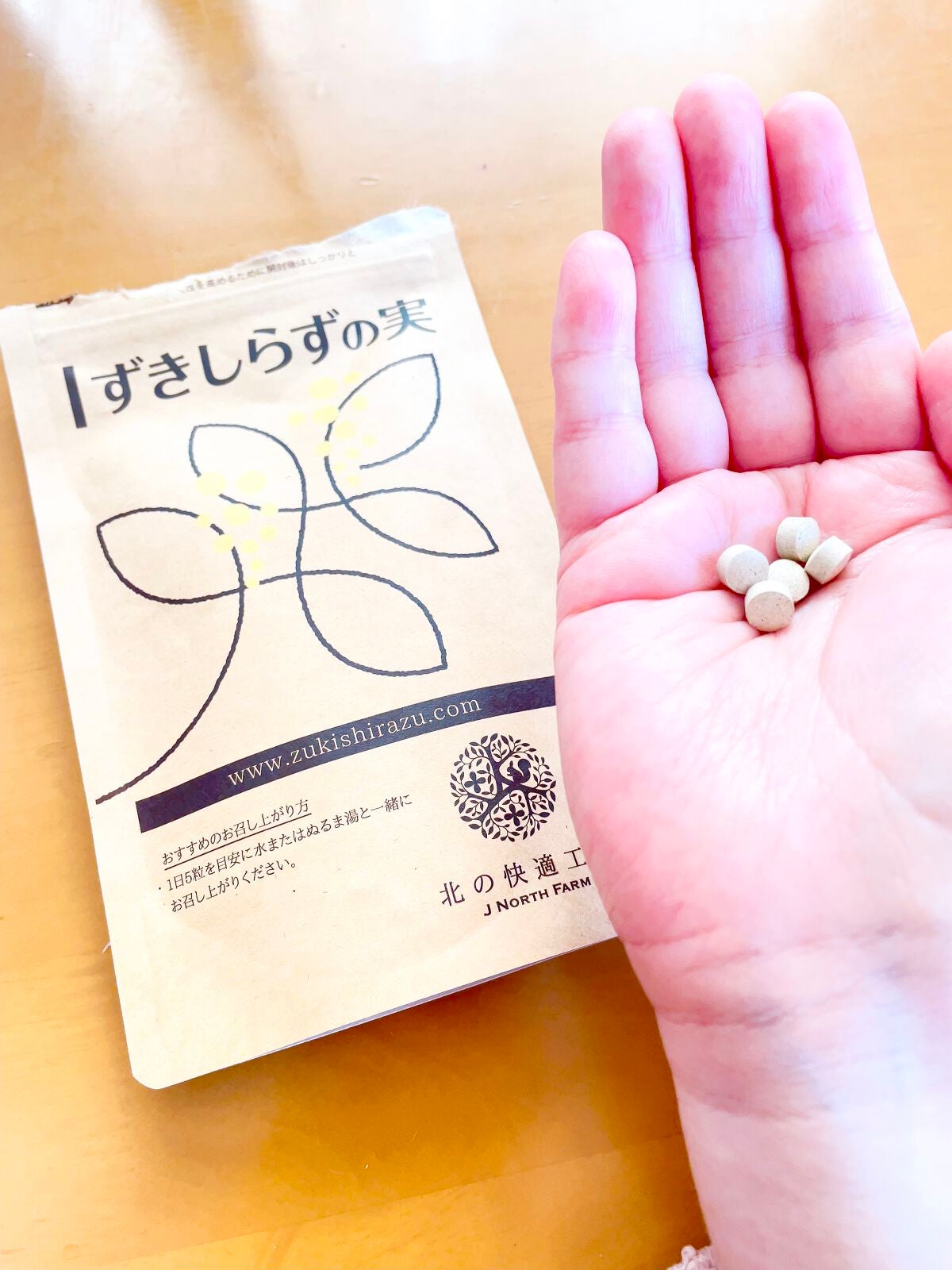 ずきしらずの実/北の快適工房/健康サプリメントを使ったクチコミ(2枚目)