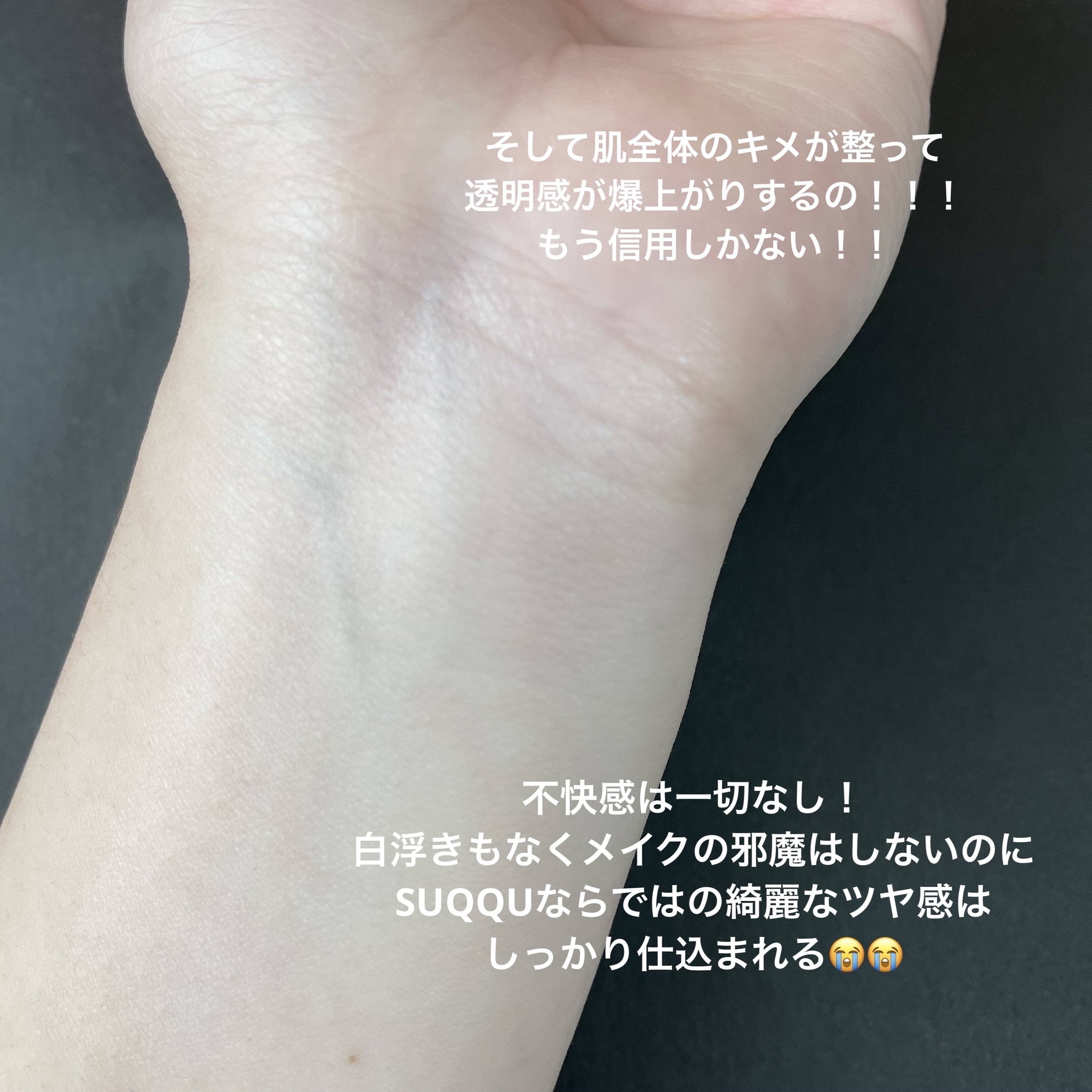 プロテクティング デイ クリーム ビッグサイズ（50g） / SUQQU(スック