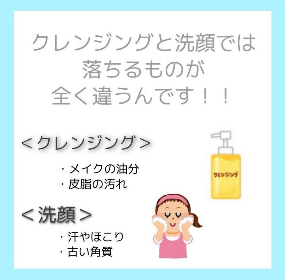 裕也 on LIPS 「今回はスキンケアで最初にやるべきクレンジングについての投稿です..」(3枚目)