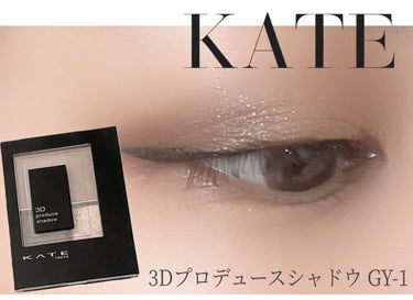 3Dプロデュースシャドウ/KATE/アイシャドウパレットを使ったクチコミ（1枚目）