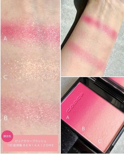 ピュア カラー ブラッシュ/SUQQU/パウダーチークを使ったクチコミ(3枚目)