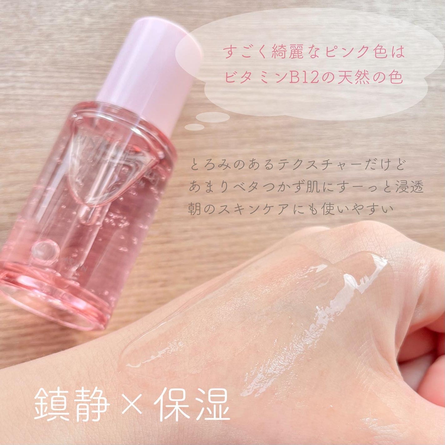 ピンクティーツリーシナジーセラム/APLIN/美容液を使ったクチコミ(2枚目)