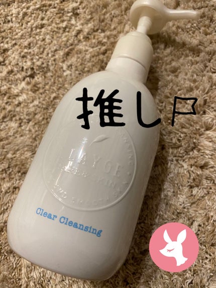 クレージュ クリアクレンジング/CLAYGE/クレンジングジェルを使ったクチコミ(1枚目)