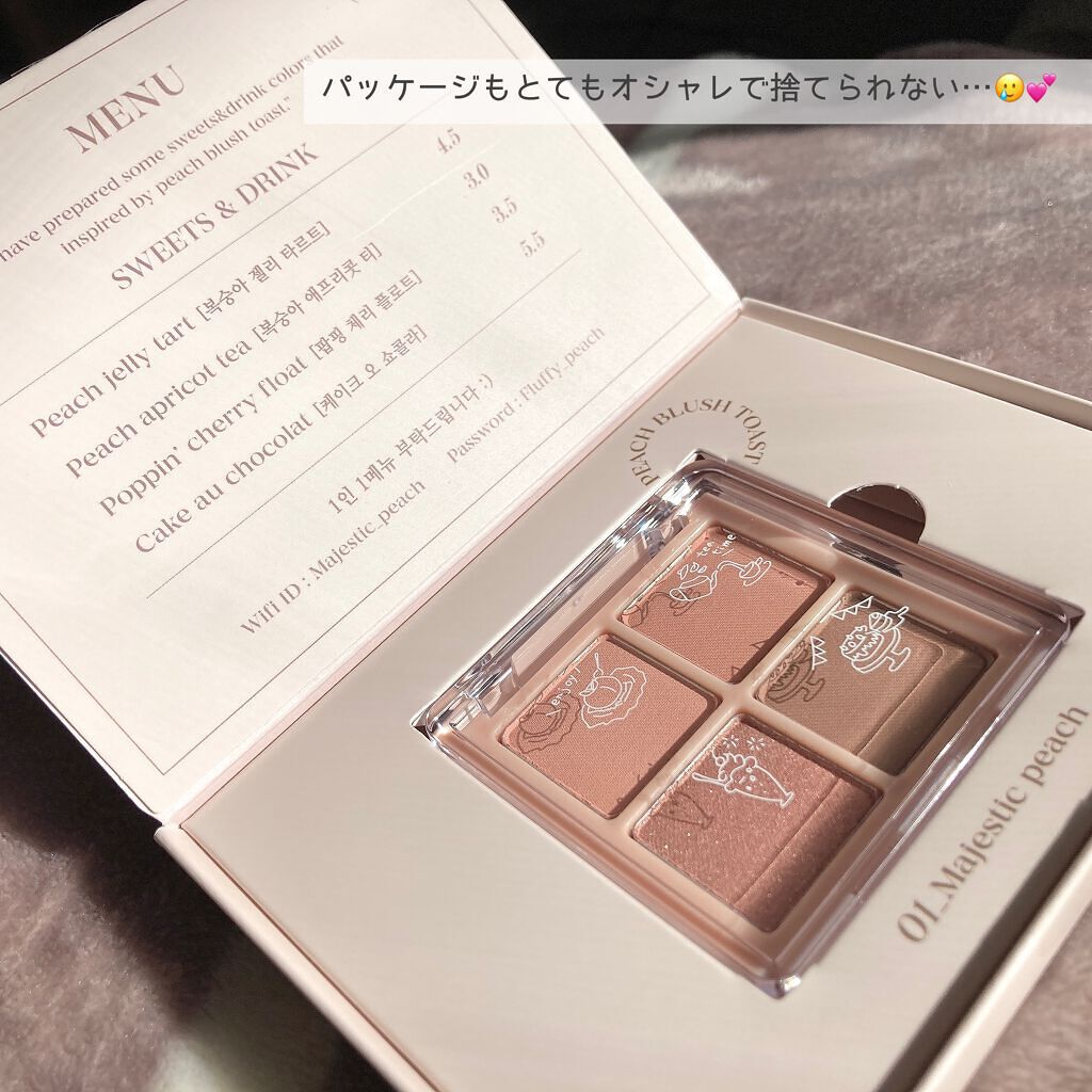 Peach Blush Toast cafe eye palette/NOTONE/アイシャドウパレットを使ったクチコミ(7枚目)