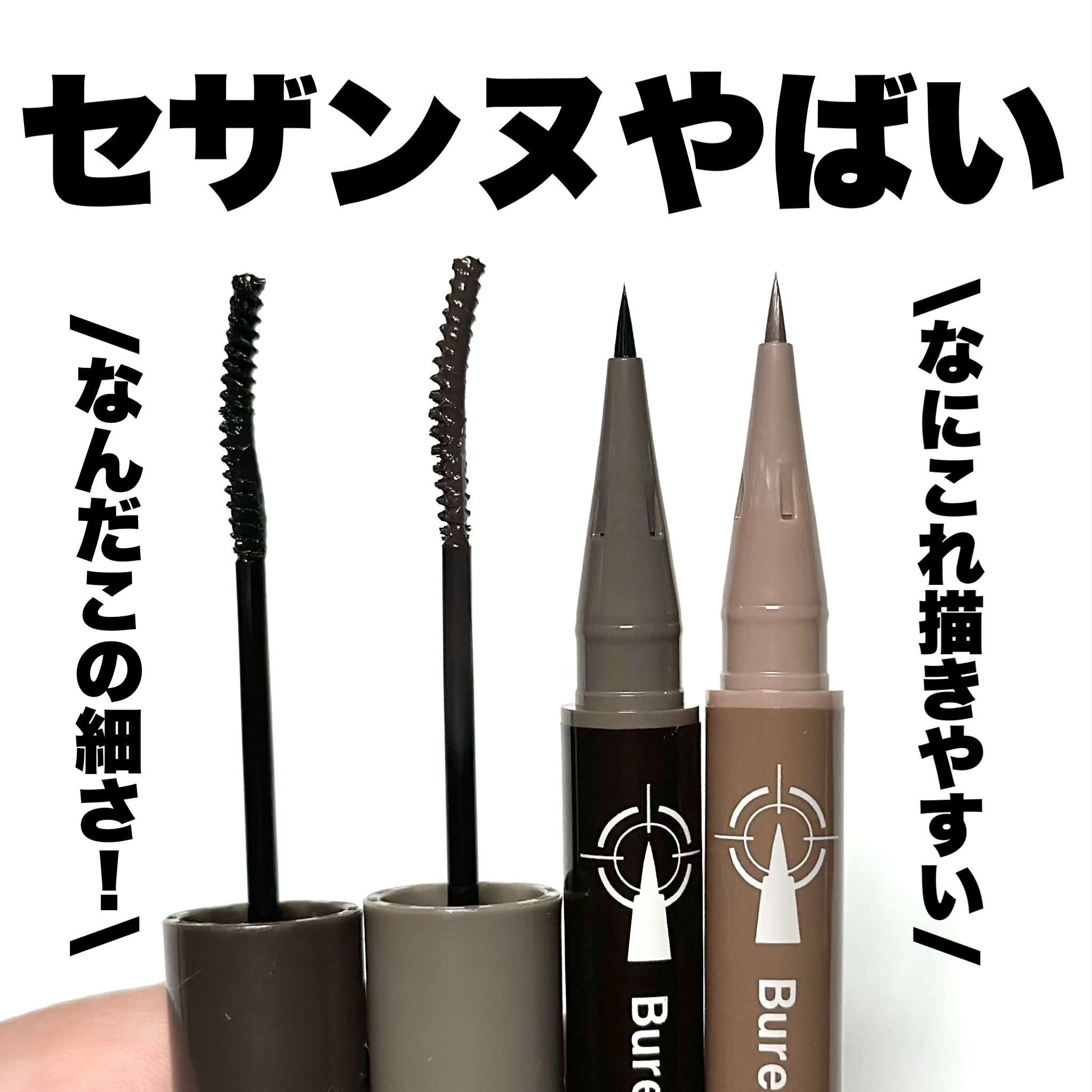 耐久カールスリムマスカラ/CEZANNE/マスカラを使ったクチコミ（1枚目）