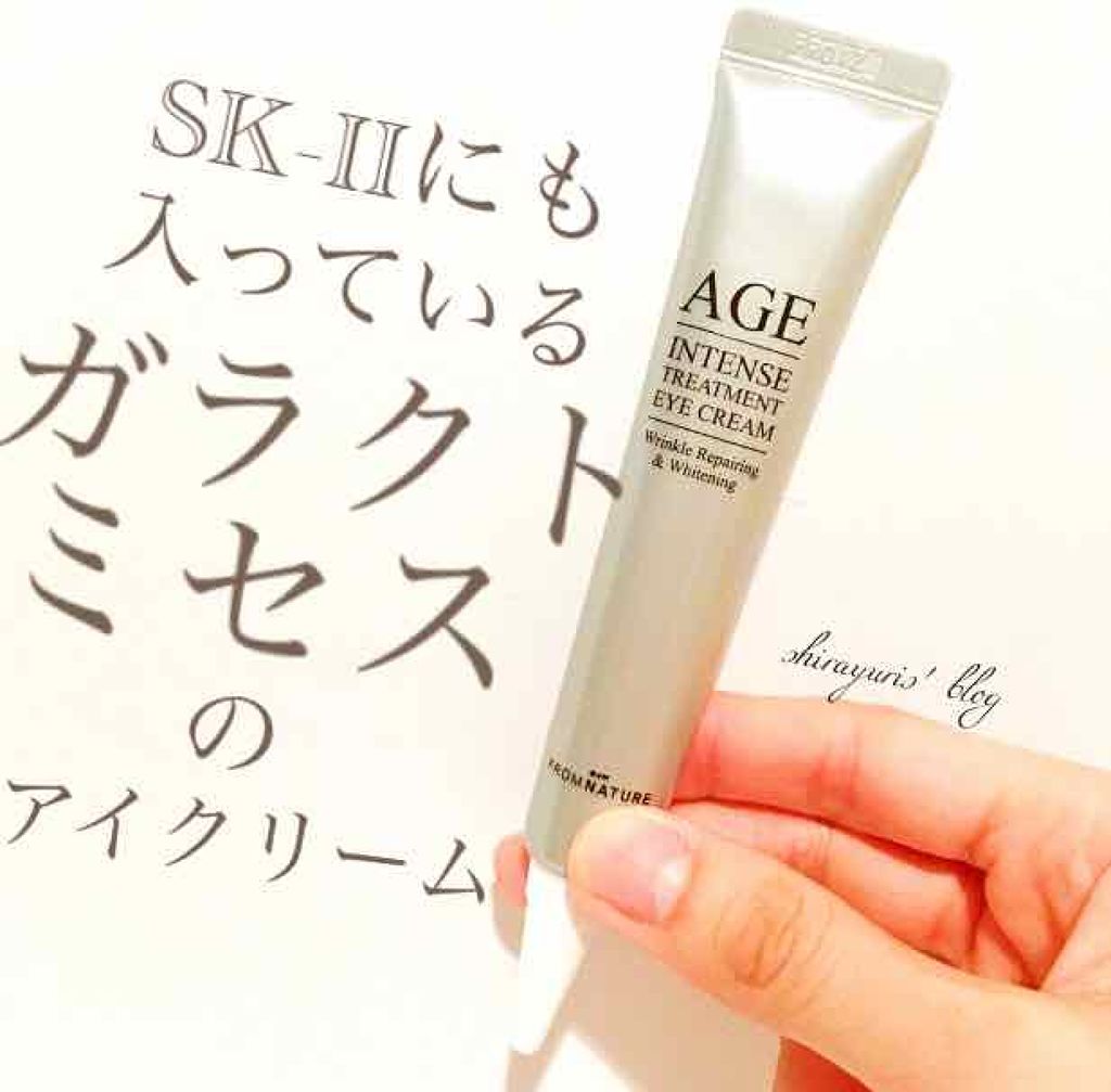 エイジ トリートメント アイクリーム/FROM NATURE/アイケア・アイクリームを使ったクチコミ(1枚目)