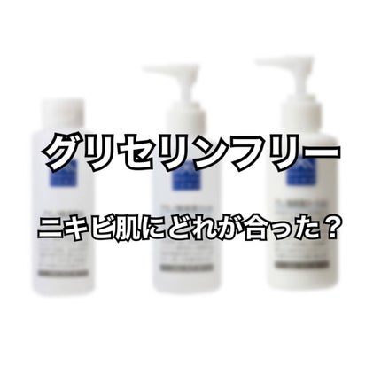 アミノ酸保湿ローション/Mマークシリーズ/乳液を使ったクチコミ(1枚目)