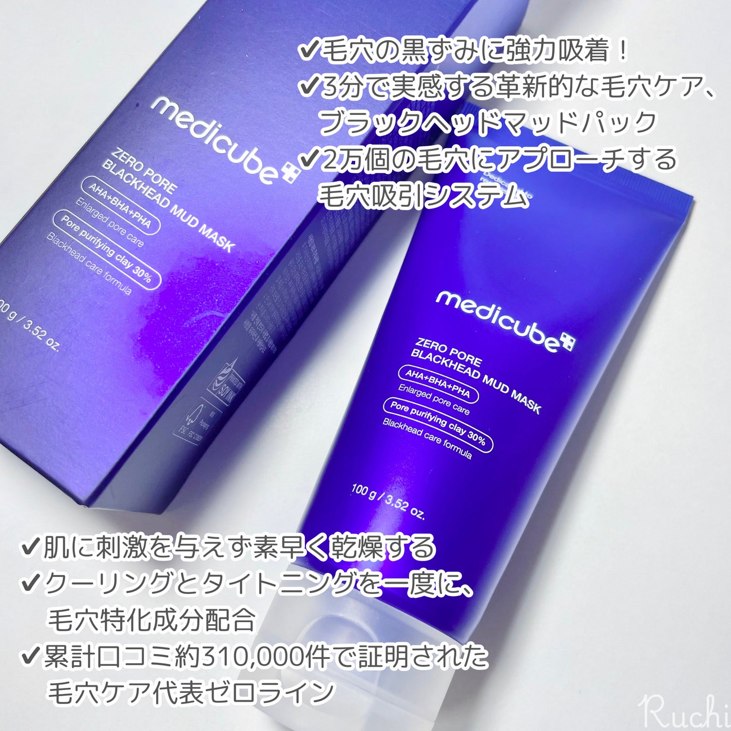 ゼロ毛穴クレイパック/MEDICUBE/洗い流すパック・マスクを使ったクチコミ(3枚目)